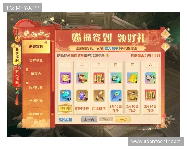 凯发游戏官网优惠活动不断,丰富奖励助力玩家轻松赢取丰厚奖金 凯发游戏官网优惠活动不断,丰富奖励助力玩家轻松赢取丰厚奖金