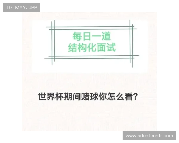 全面解析世界杯网络赌球风险数据:如何识别和防范网络赌球陷阱 全面解析世界杯网络赌球风险数据:如何识别和防范网络赌球陷阱