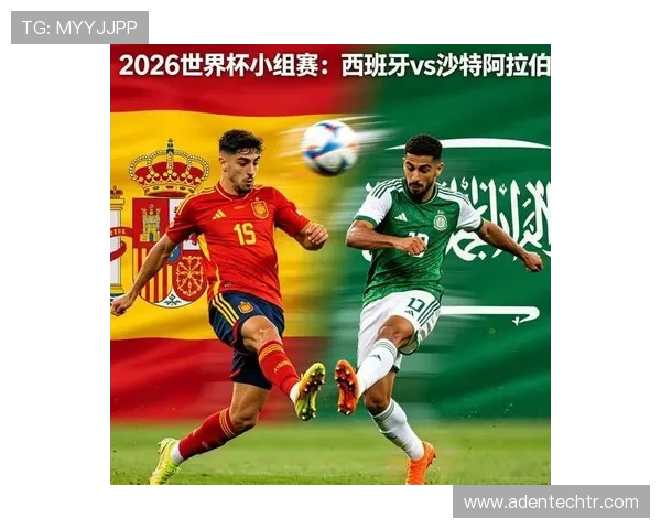 2026年世界杯西班牙VS沙特阿拉伯比赛中文解说直播时间及赛后精彩集锦推荐
